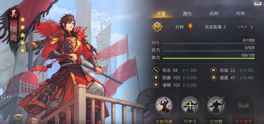 率土之滨陆逊和荀彧哪个伤害高