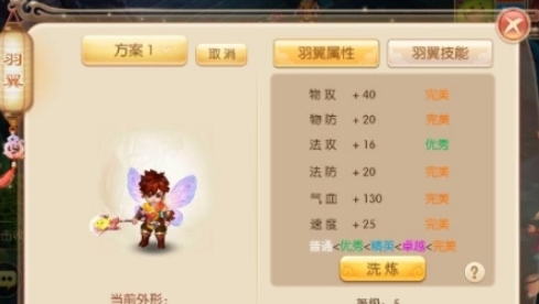 梦幻诛仙手游合欢输出技能是什么