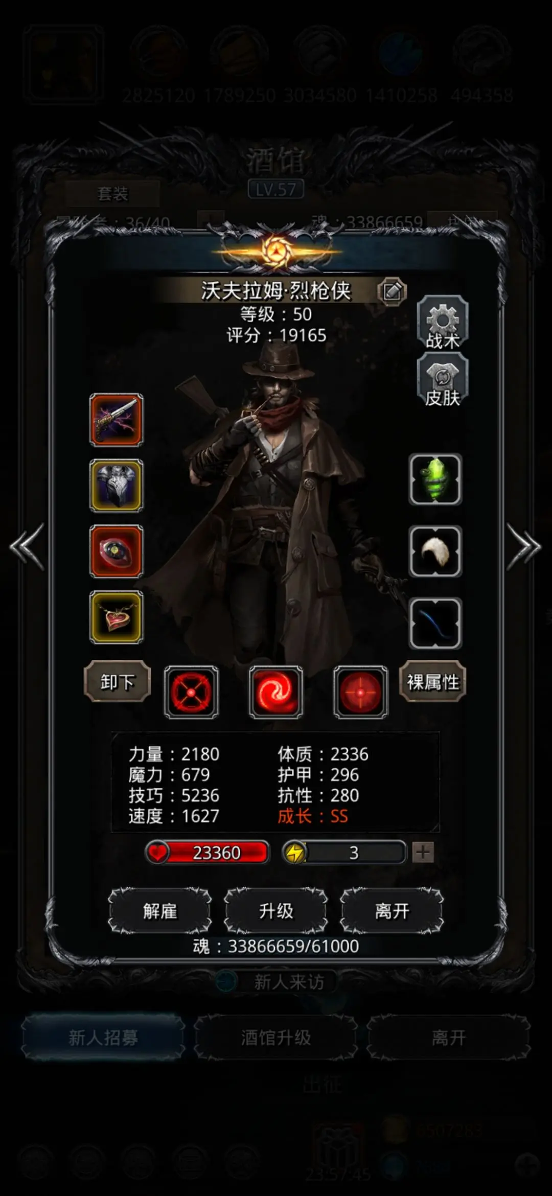 地下城堡2过图16需要什么装备