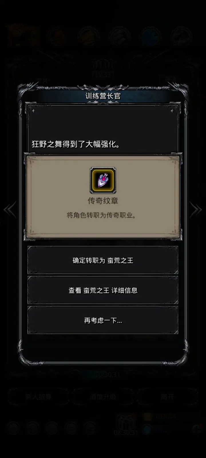 地下城堡2传奇徽章有什么用
