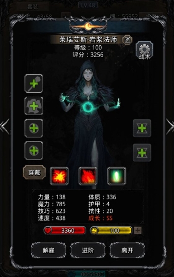 地下城堡2什么角色最好