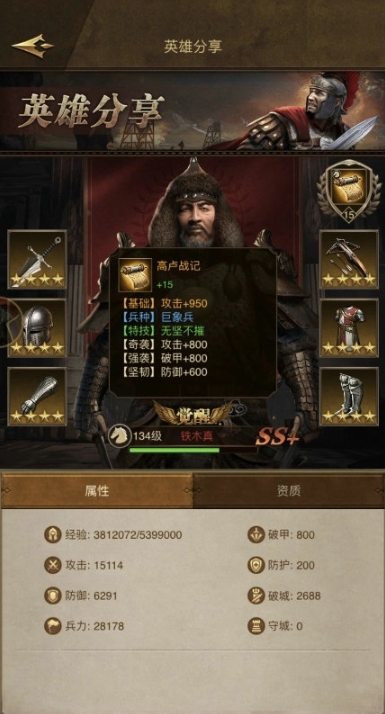 帝国战纪哪个阵营好