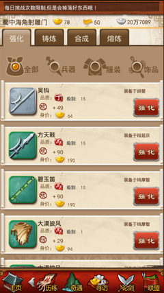 大掌门2煮酒论剑换什么