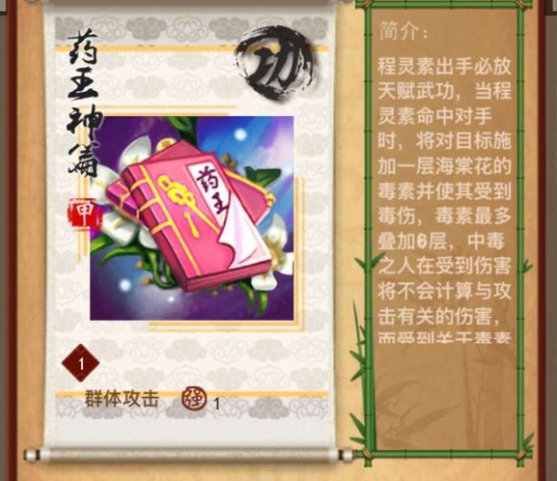 大掌门程灵素带什么武功