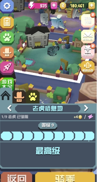 疯狂动物园里的异形虎怎么抓