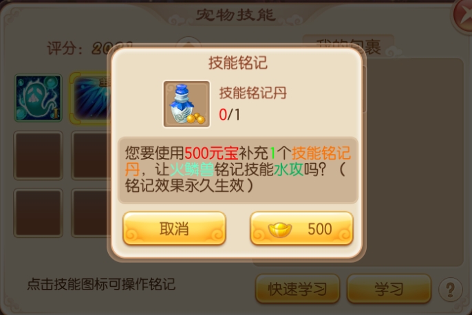 梦幻诛仙手游体宝宝用什么技能书