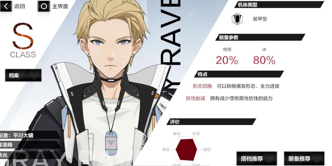 战双帕弥什前期体力刷什么