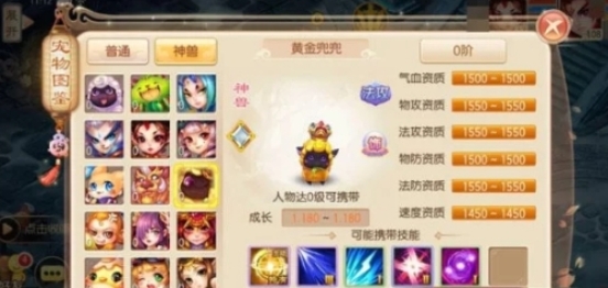 梦幻诛仙手游兜兜技能是什么