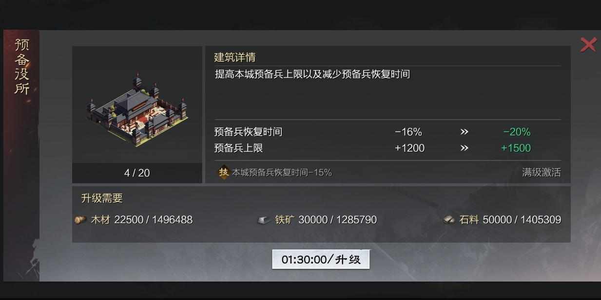 率土之滨里的预备兵怎么得