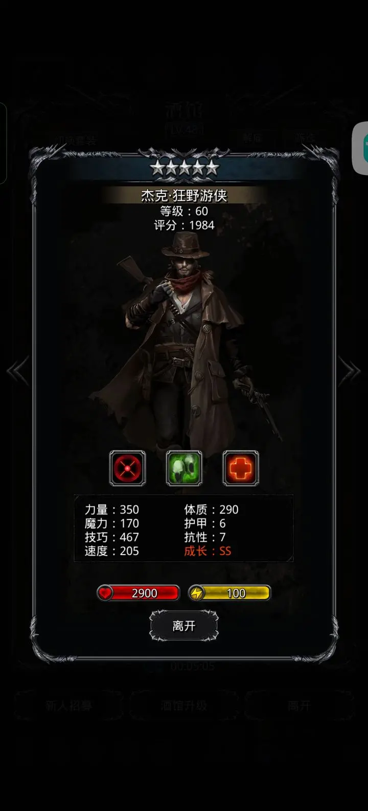 地下城堡2龙猎需要什么属性