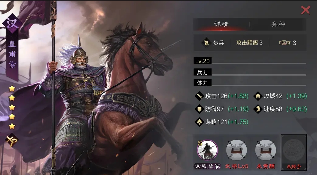 率土之滨飞熊军兵种怎么转换