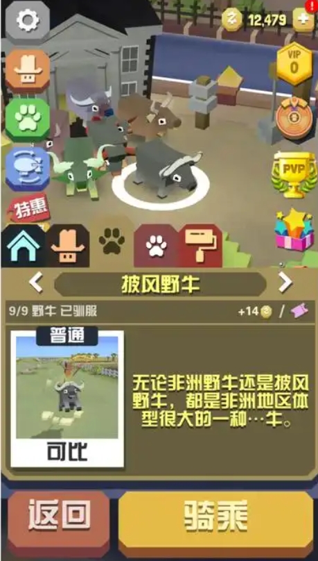疯狂动物园越过岩石的任务怎么做