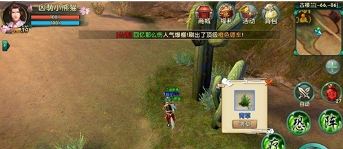 卧虎藏龙2手游马怎么得到