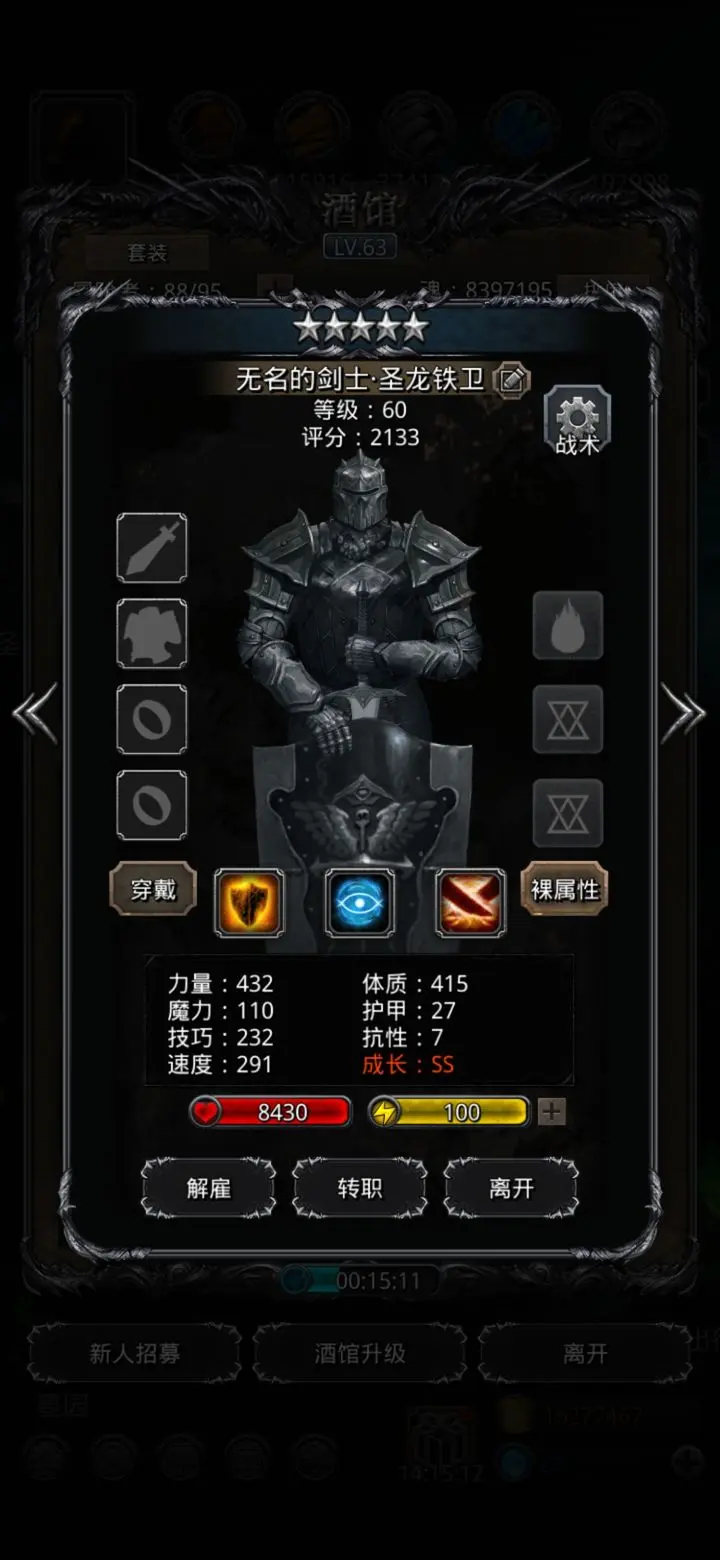 地下城堡2前期什么阵容好