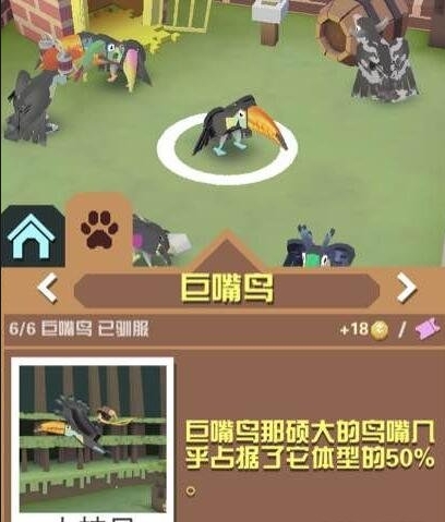 疯狂动物园螺鸟怎么获得