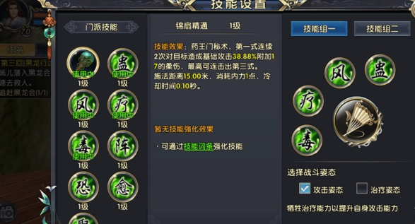 卧虎藏龙2药王镶嵌什么宝石