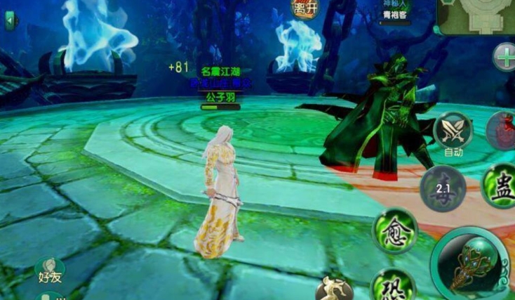 卧虎藏龙2药王镶嵌什么宝石
