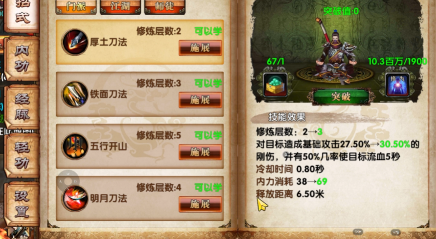 卧虎藏龙手游明教怎么玩厉害 卧虎藏龙手游明教怎么玩厉害