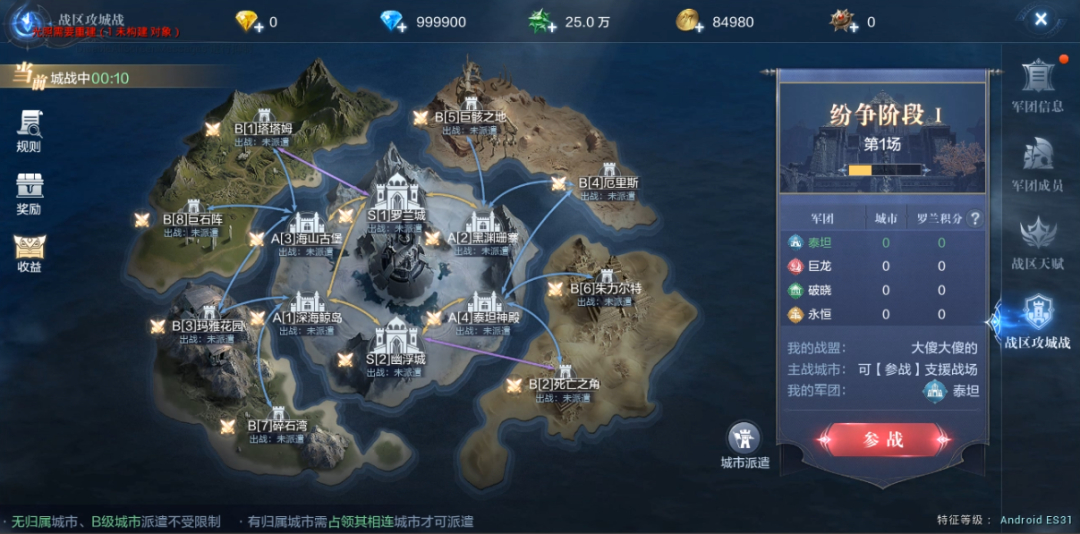 全民奇迹2城战怎么拿荣耀