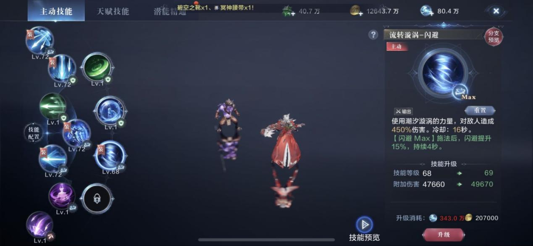 全民奇迹2巡游用什么套装