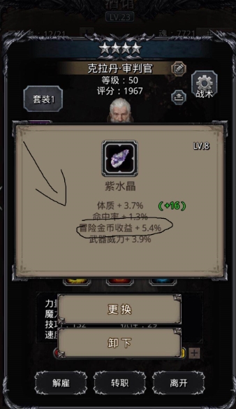 地下城堡2什么战利品最好