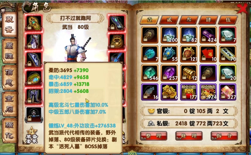 卧虎藏龙历练值怎么升