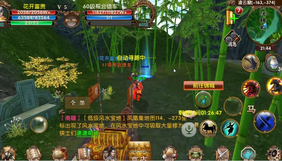 卧虎藏龙历练值怎么升