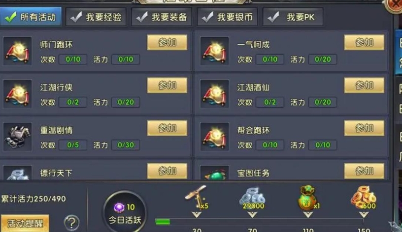 卧虎藏龙师徒任务怎么做