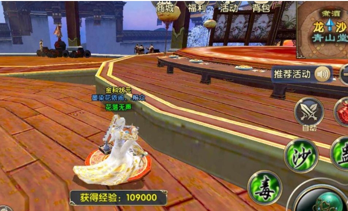 卧虎藏龙师徒任务怎么做