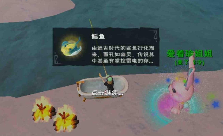 创造与魔法鳐鱼用什么钓饵几率大