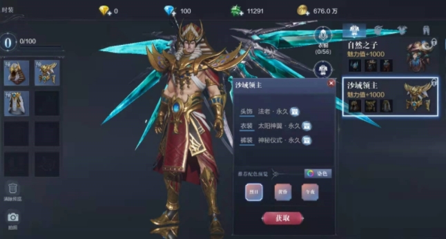 全民奇迹2射手羽毛怎么搭配