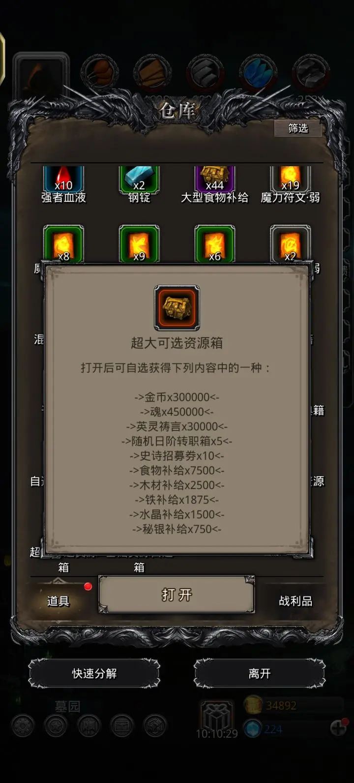 地下城堡2红装需要什么材料