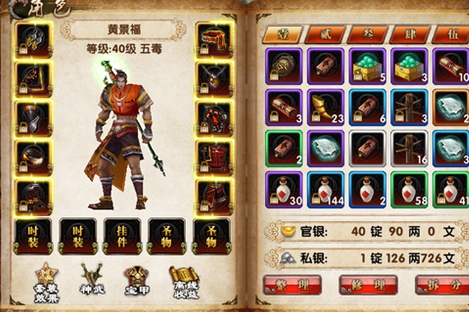 卧虎藏龙中级绝技在哪挖