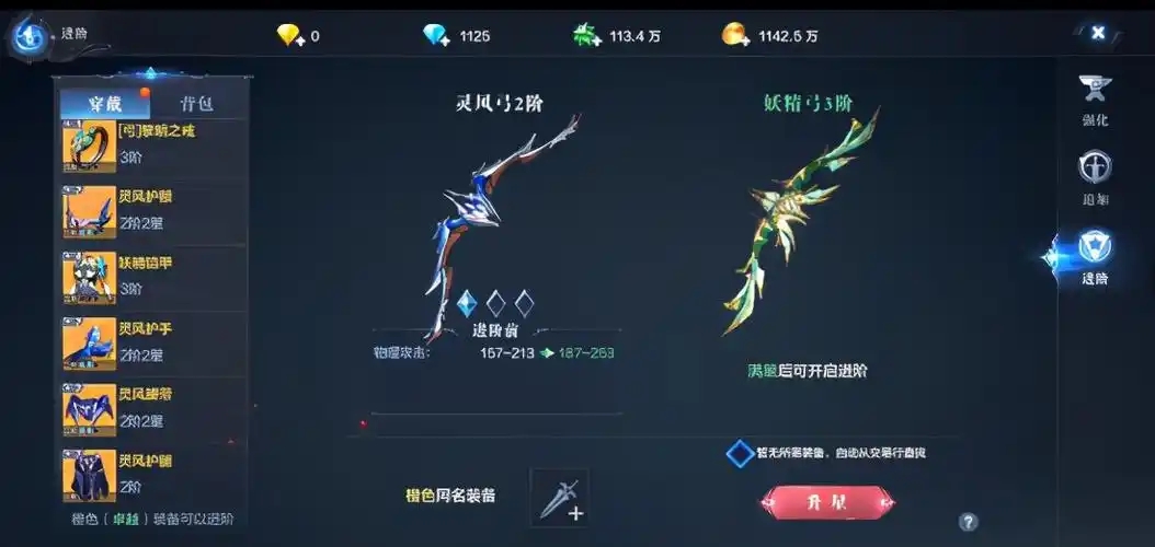 全民奇迹2弓箭手武器怎么选择