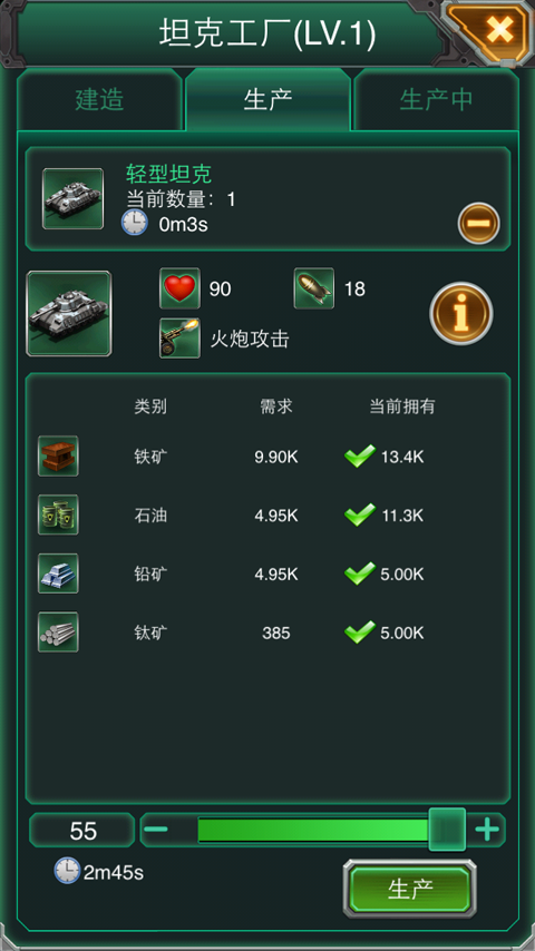 坦克风云科技怎么加