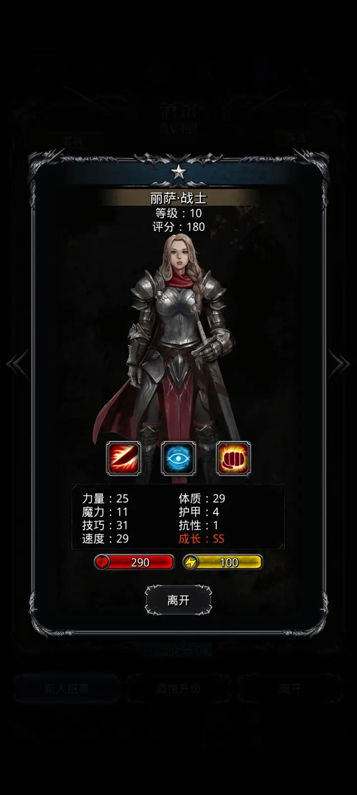 地下城堡2女战士转职什么好