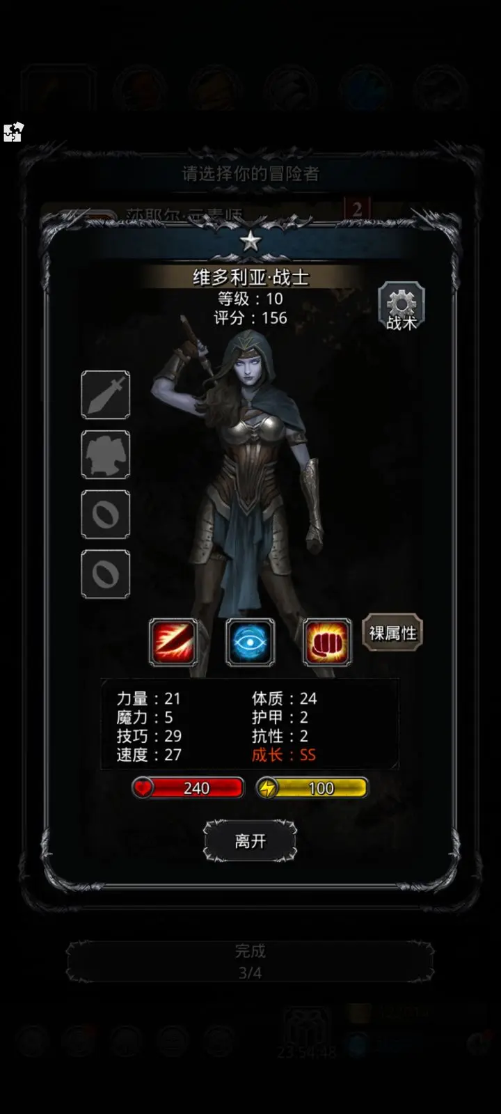 地下城堡2女战士转职什么好 地下城堡2女战士转职什么好