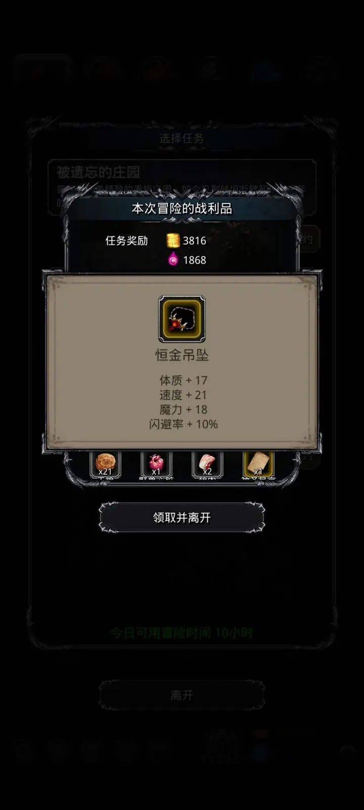 地下城堡2金装作什么好