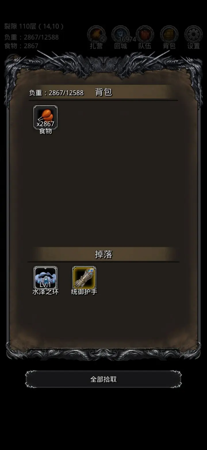 地下城堡2中裂隙有什么用
