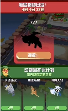 疯狂动物园闪亮天马怎么得