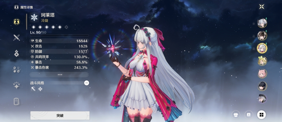 鸣潮如何增加探索值