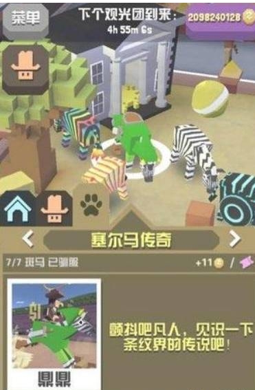 疯狂动物园怎么触发隐藏动物