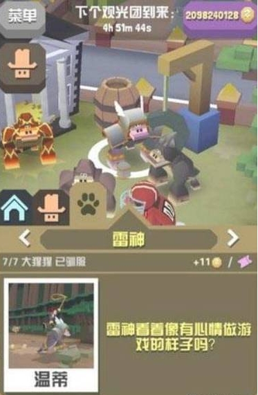 疯狂动物园怎么触发隐藏动物