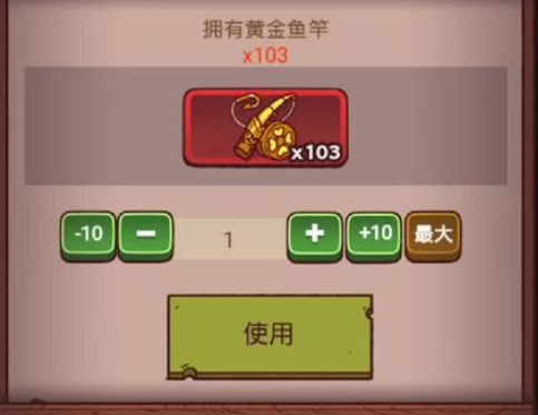 咸鱼之王鱼竿能钓什么东西