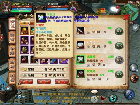 卧虎藏龙冰蚕丝有什么用