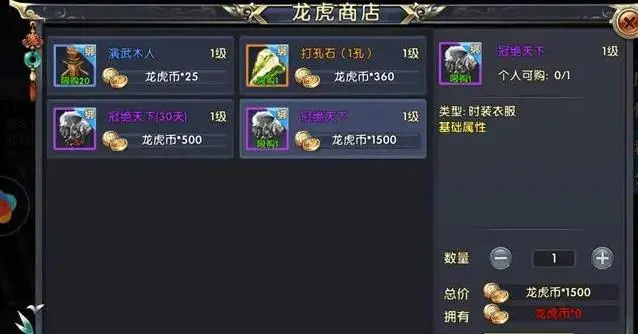 卧虎藏龙贰红装备哪里出