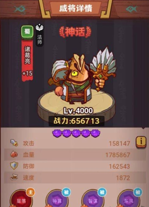 咸鱼之王大后期哪个厉害