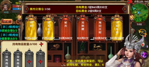 卧虎藏龙里如何跑商
