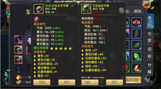 卧虎藏龙金装怎么升级