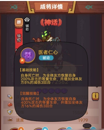 咸鱼之王全体增伤咸将有哪些